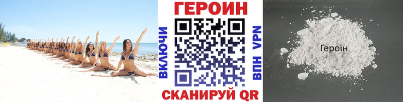 Героин афганец  Пестово 